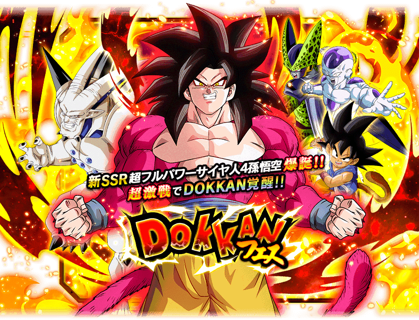 Dokkanフェス - Ssj4 Goku Full Power Dokkan (852x650), Png Download