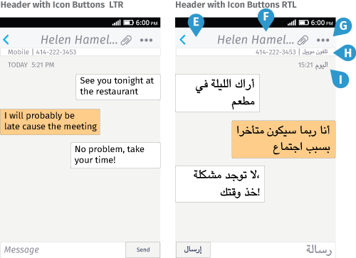 How The Icons And Buttons In The Header Should Appear - Arabic App Design Back Button (500x363), Png Download