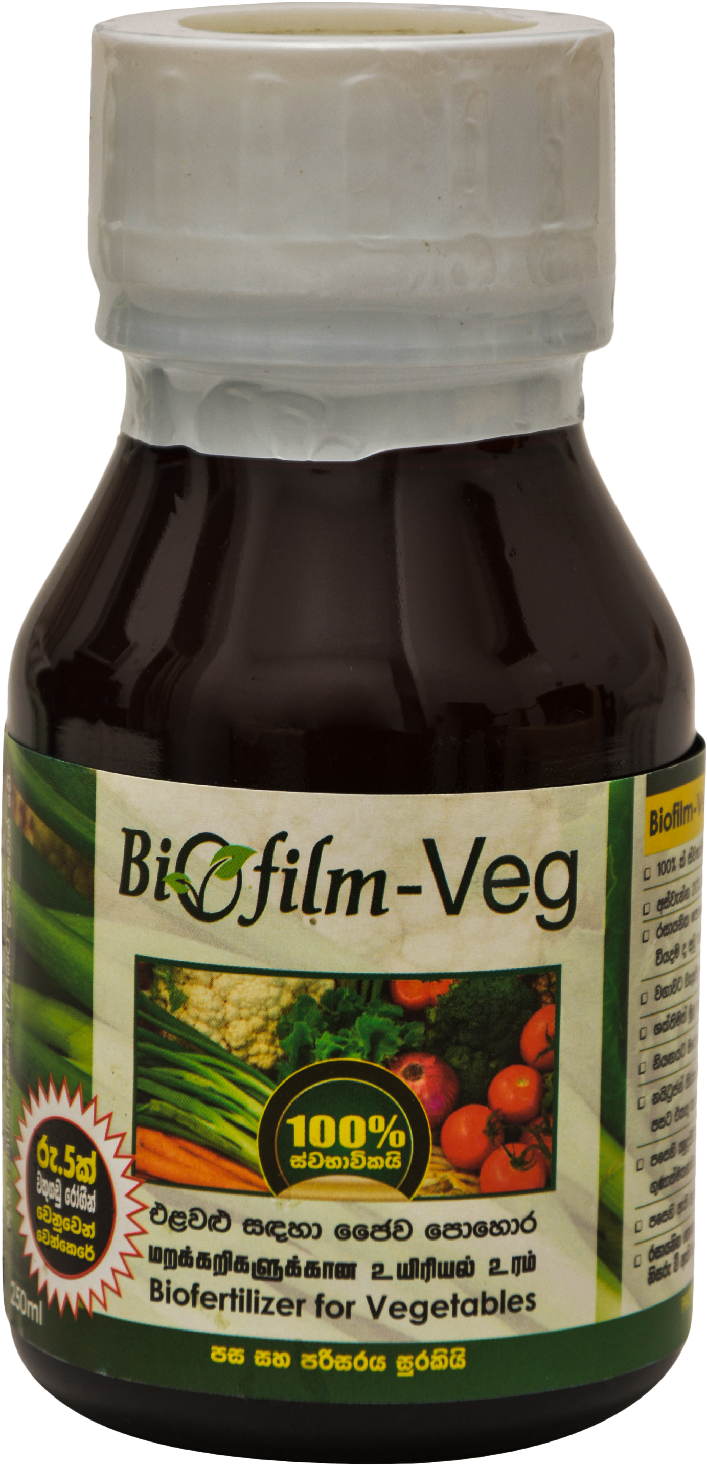Biofertilizer For Vegitables - Organic Fertilizer In Sri Lanka (1869x3112), Png Download