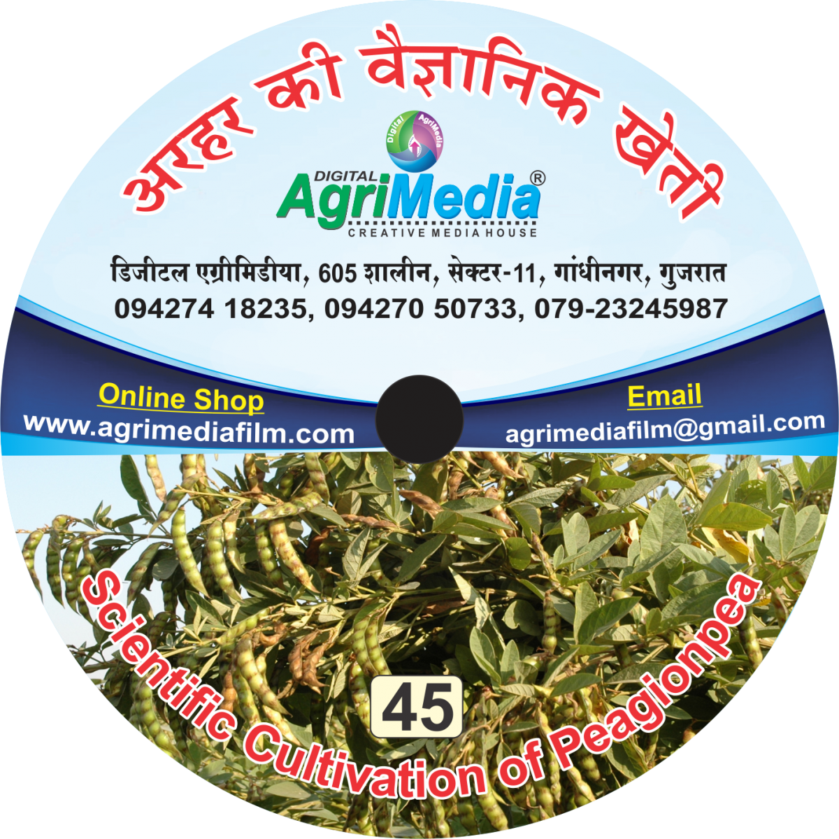 Arhar Ki Vaiganik Kheti - Cd (1200x1200), Png Download