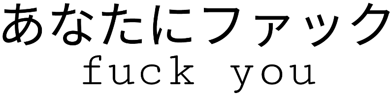 Japanese Sticker - Hiragana (1024x1024), Png Download