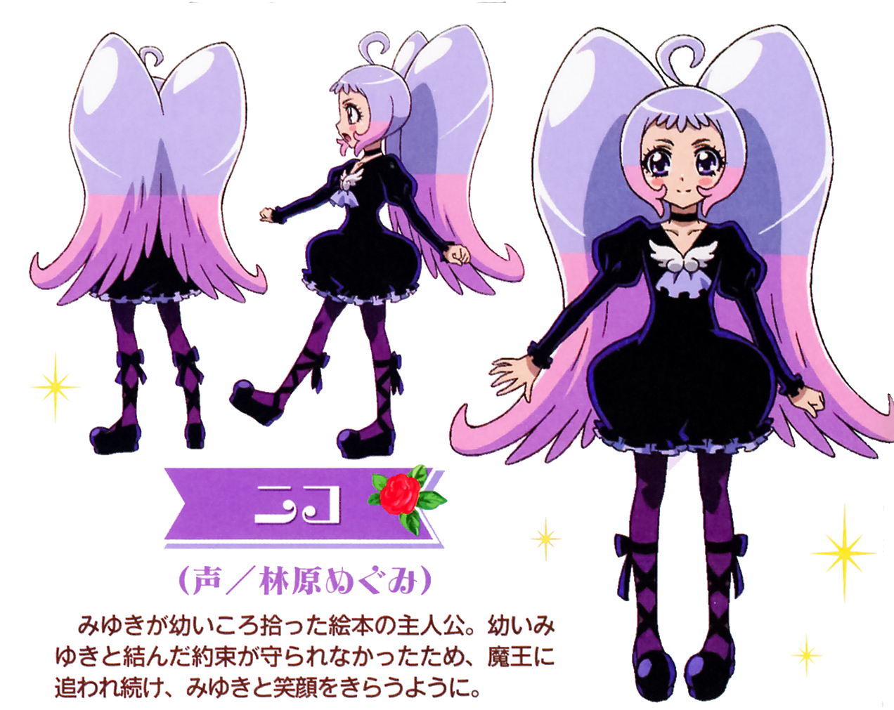 Anime, Smile Precure , Nico - Smile Precure Purple Cure (1280x1050), Png Download