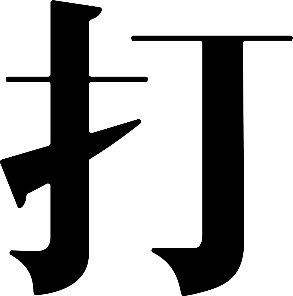 Png File Svg - Cross (981x992), Png Download