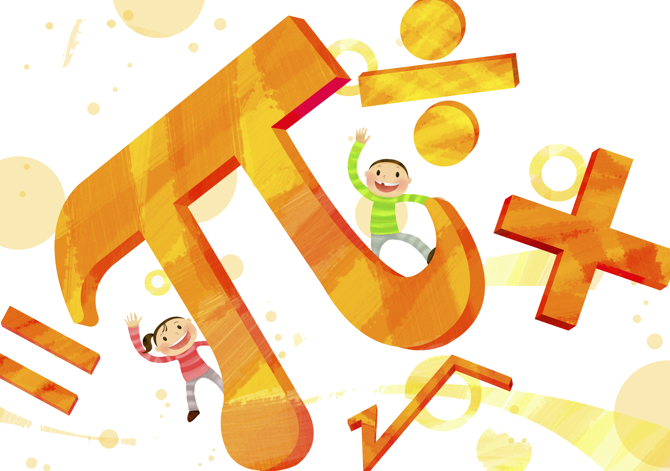 Математика пнг картинки