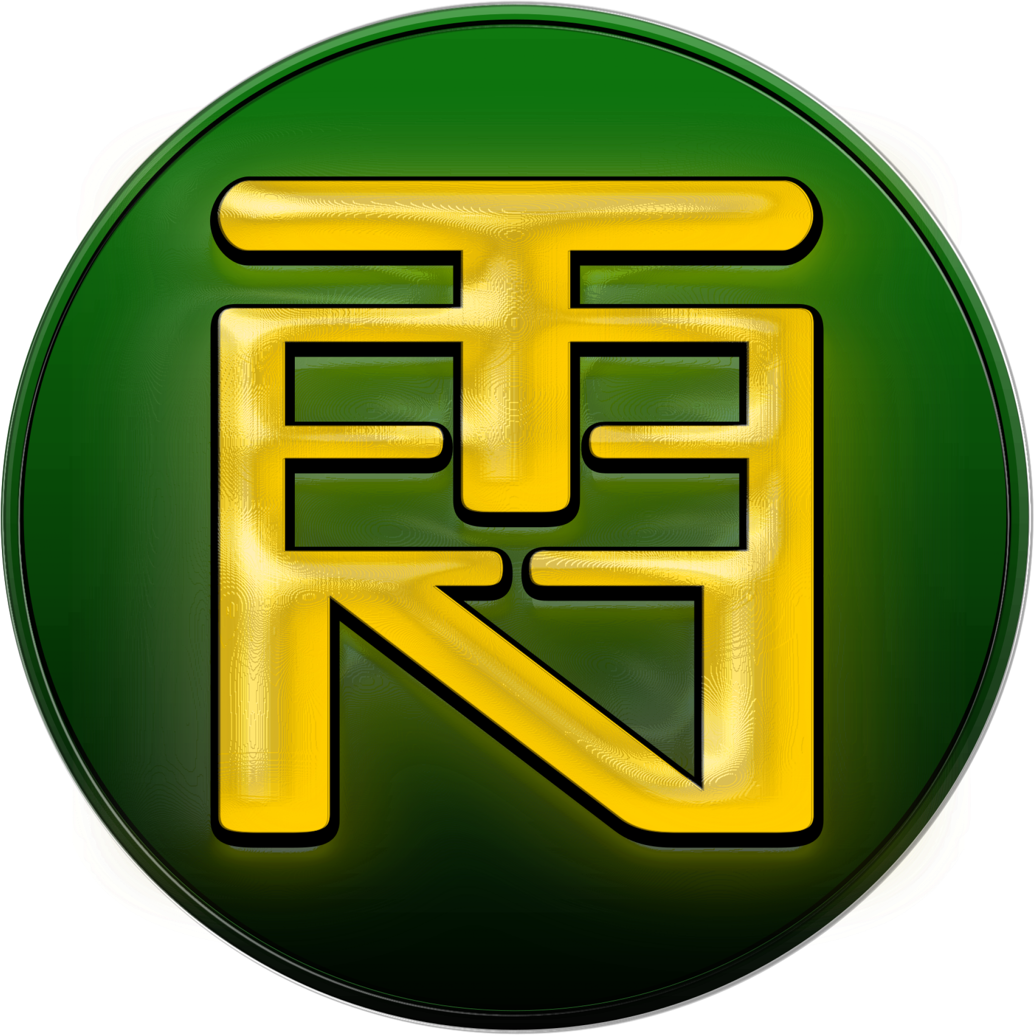 Nothing Found - Coin (2500x2506), Png Download