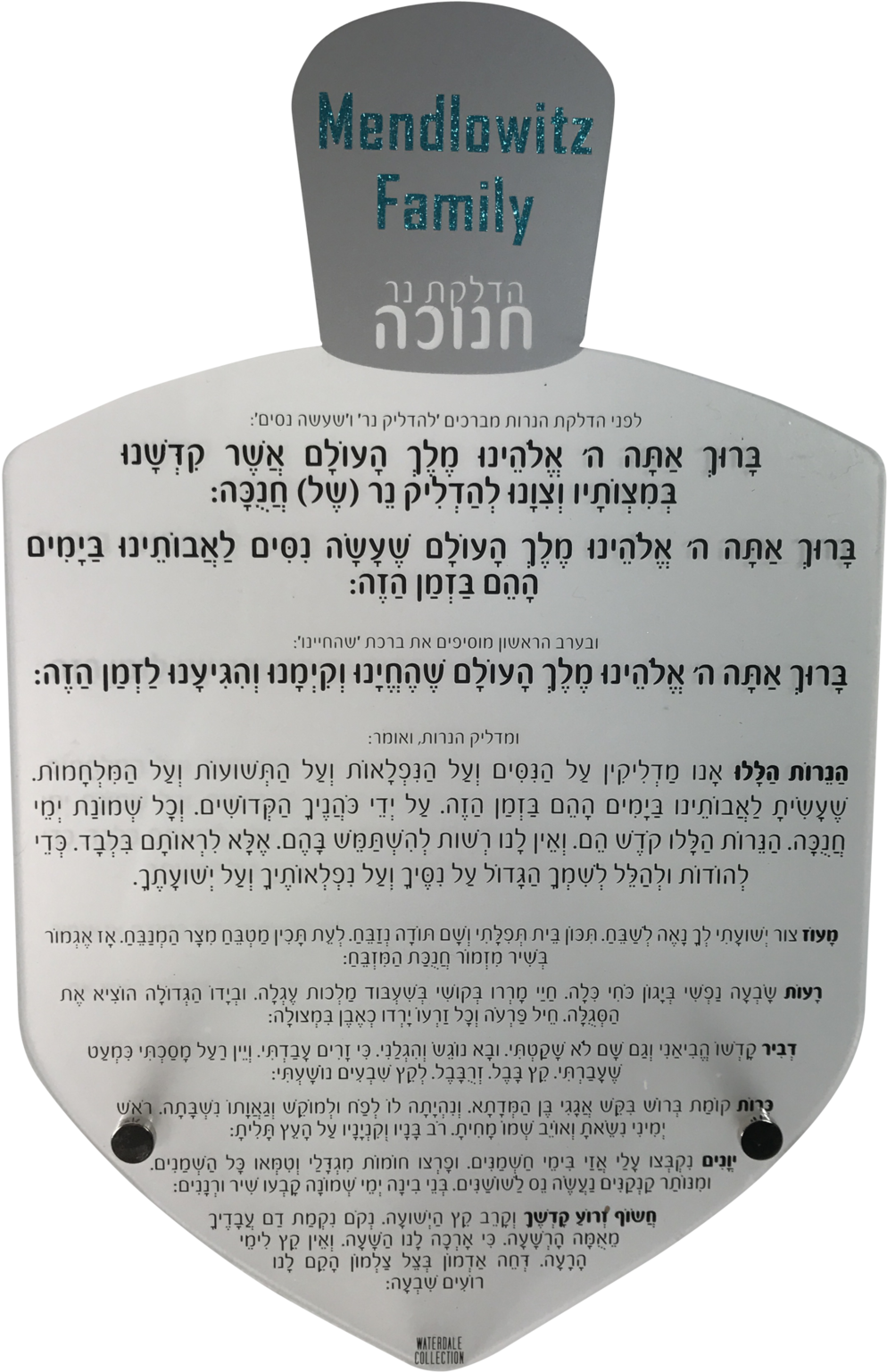 Dreidel Brachot Plaque - Document (2048x1536), Png Download