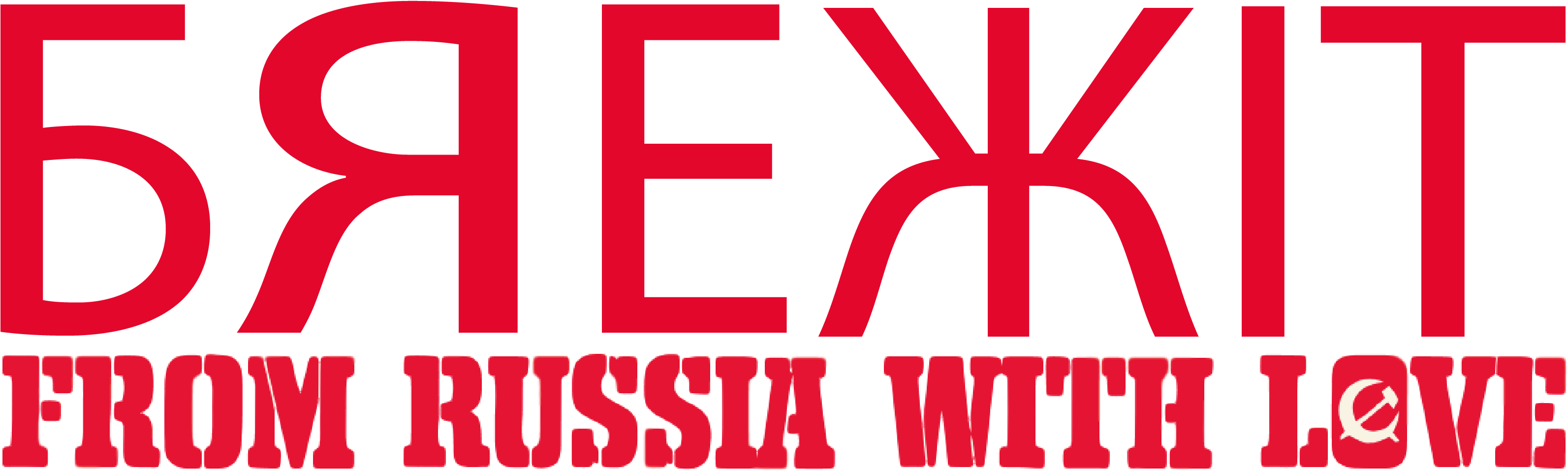 From Russia With Love Unisex Tee - Poster (3305x1495), Png Download