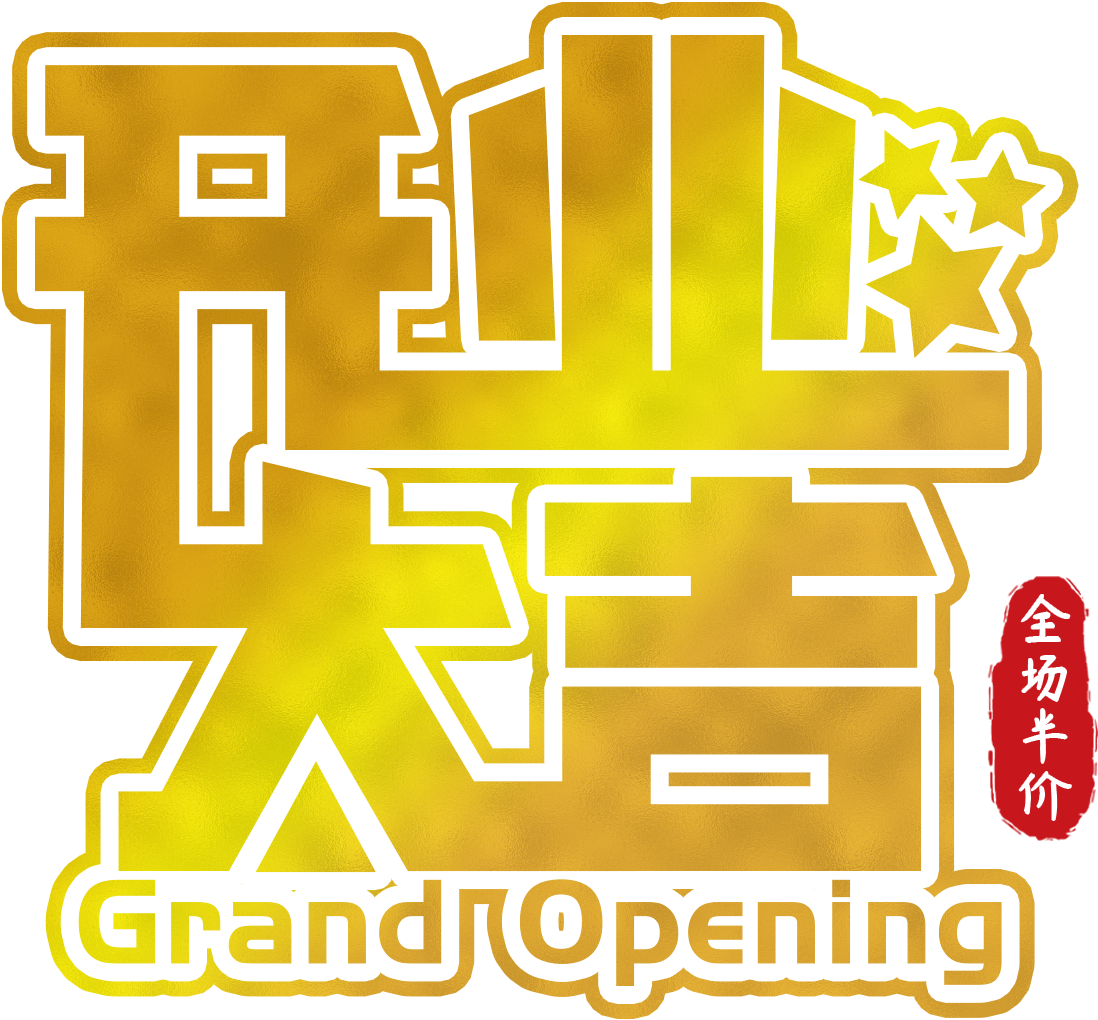 Opening Business Art Word Event Promotion Png And Psd - Graphics (2000x2000), Png Download