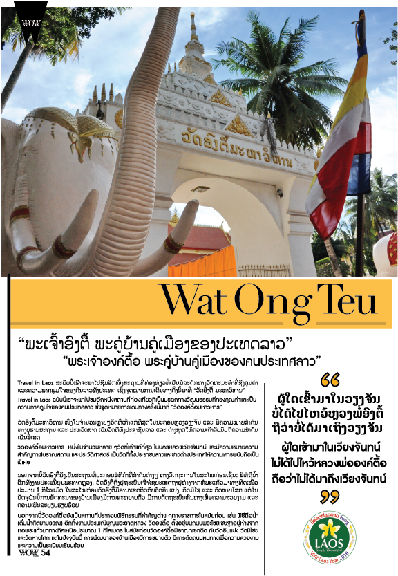 Travel In Laos - Tourist Attraction (628x840), Png Download