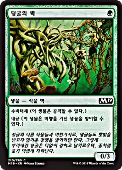 Wall Of Vines Core Set 2019 Korean Foil - Wall Of Vines Mtg Art (560x560), Png Download