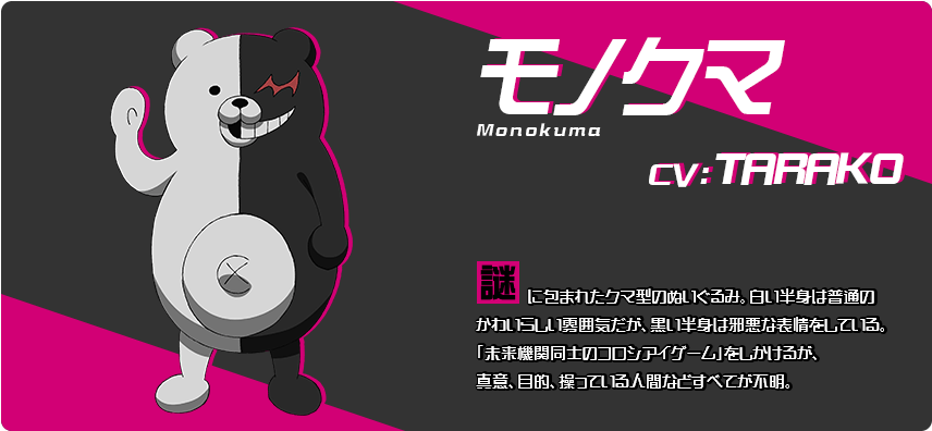 Danganronpa 3 Monokuma (855x510), Png Download