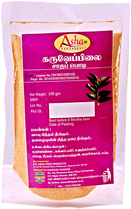 Curry Leaves Rice Powder / கருவேப்பிலை சாதப்பொடி 100g - Seed (800x800), Png Download