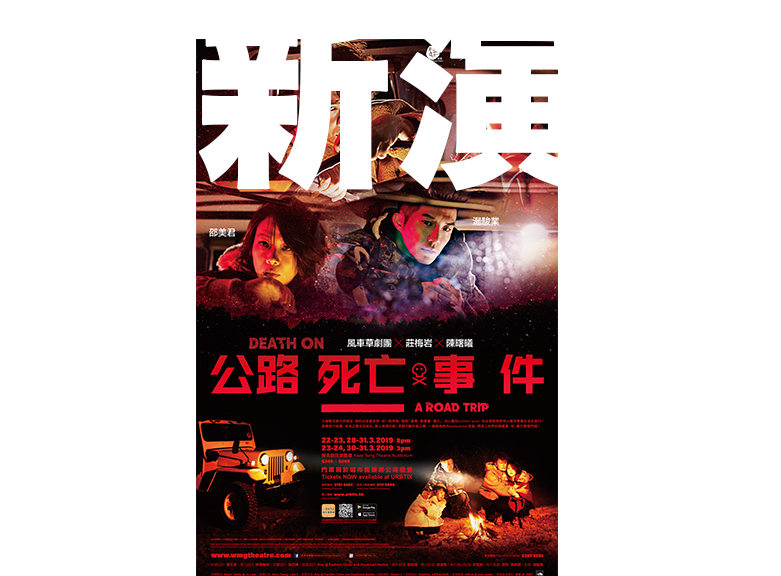 2019 By Windmill Grass Theatre - Poster (1024x1124), Png Download