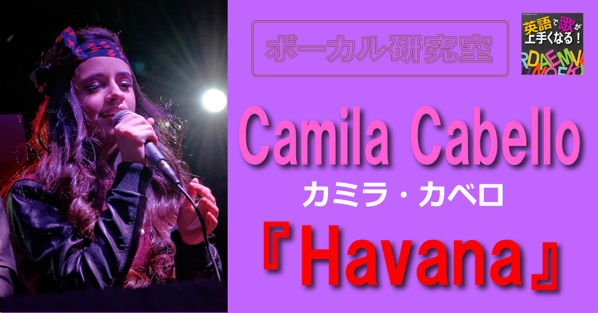 カミラ・カベロ - Camila Cabello (1203x630), Png Download