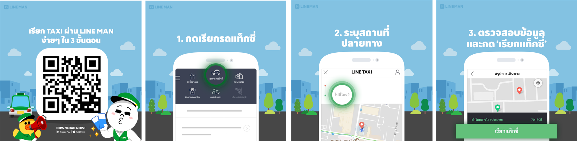 /stf/linecorp/en/pr/taxi Thai 02 - Line App Taxi (1990x488), Png Download