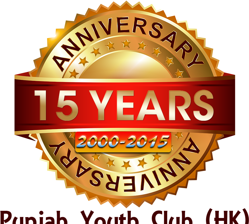 Pyc-anniversary - Anniversary (886x800), Png Download
