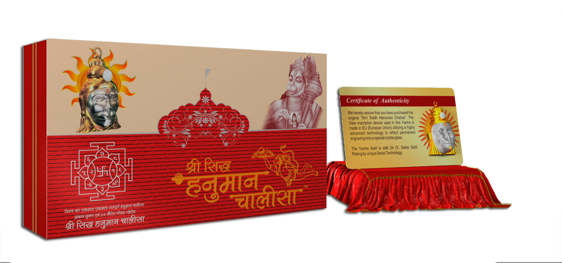 Hanuman Chalisa Yantra Abzy Png Chalisa Hanuman Yantra - Hanuman Chalisa (1920x1080), Png Download