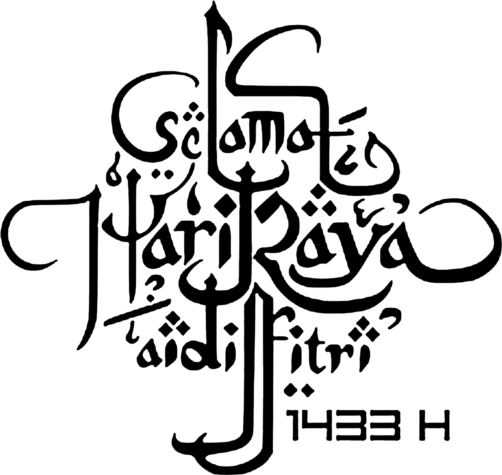 Eid Al-fitr (1772x1675), Png Download