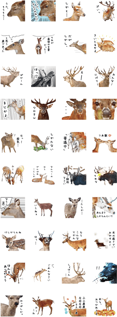 Sell Line Stickers Watercolor Deer Sticker - Fox (420x1121), Png Download