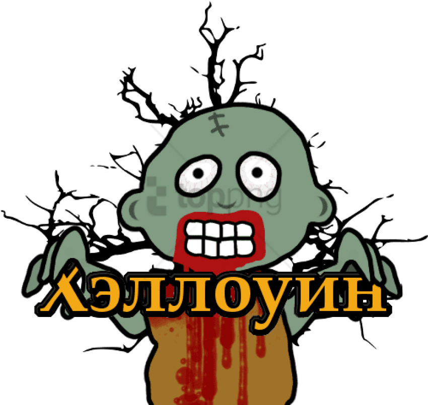 Halloween Is Almost Here It's When We Use Words Like - Dead Tree Clip Art (600x480), Png Download