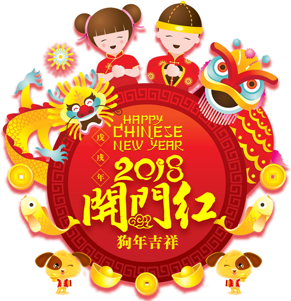 新年 圖案 (600x621), Png Download
