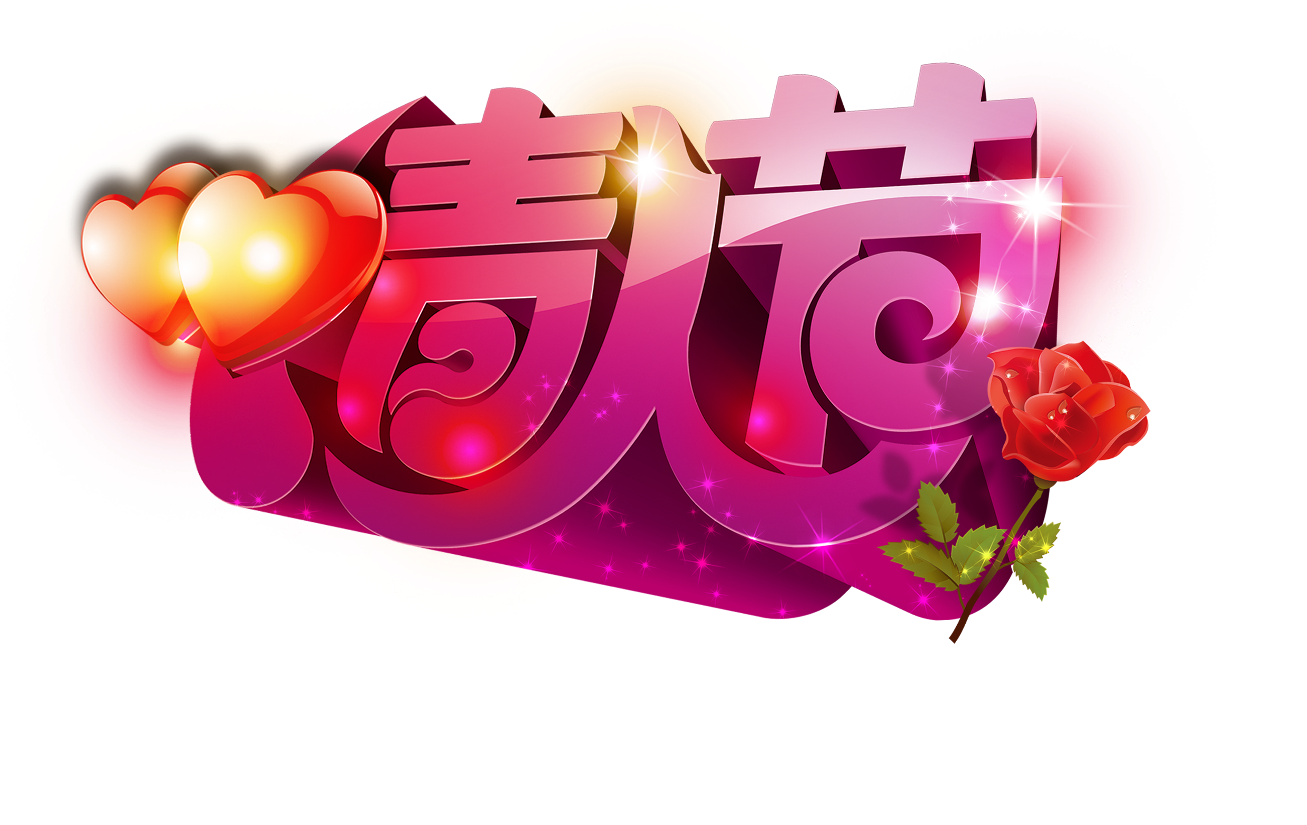 This Graphics Is Valentine's Day Hearts Tanabata Art - Art (2717x1874), Png Download