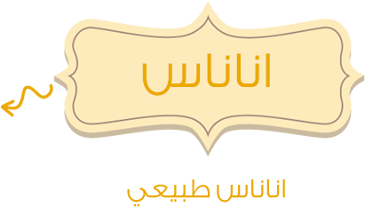 4798 Pinapple Arrow - Emblem (500x534), Png Download