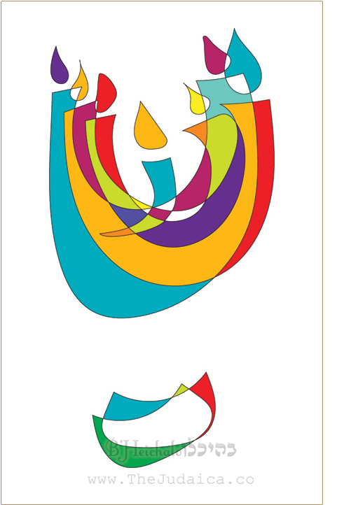 P Mo 007 Fun Abstract Menorah Parochet - Graphic Design (800x800), Png Download