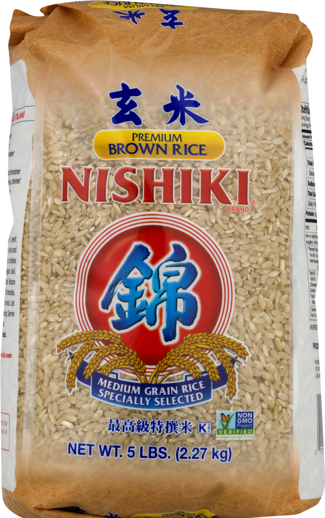 Brown Rice Png (1800x1800), Png Download