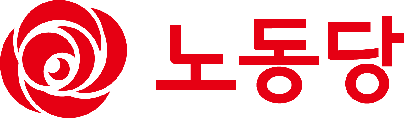 Labor Party Of Korea Logo - 노동당 Png (1286x377), Png Download