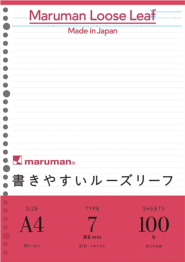 Maruman A4 Loose Leaf, 100 Sheets - Filler Paper (900x900), Png Download