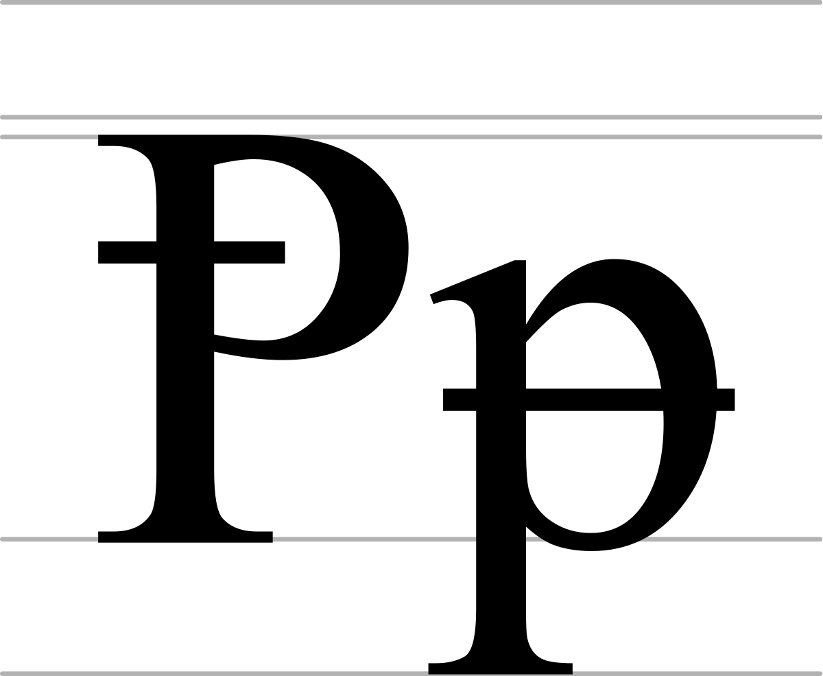 Latin P (1200x985), Png Download