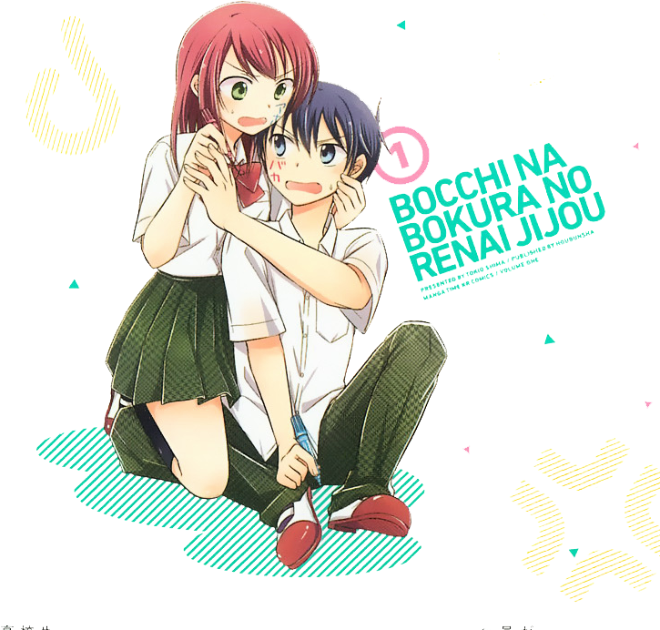 Hpalzzz - Bocchi Na Bokura No Renai Jijou (724x705), Png Download
