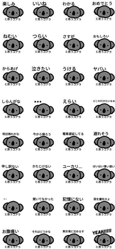 Download Poker Face Koala Line Art Png Image With No Background Pngkey Com