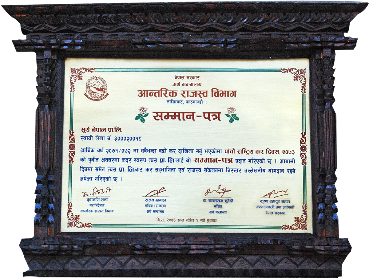 Felicitation By Government Of Nepal For Being Highest - Certificate Of Football In Nepali (1299x974), Png Download