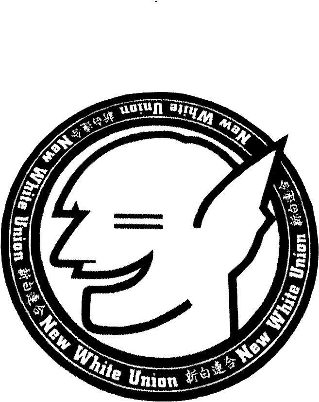 Shinpaku Alliance Photo - Shinpaku Alliance (1007x1007), Png Download