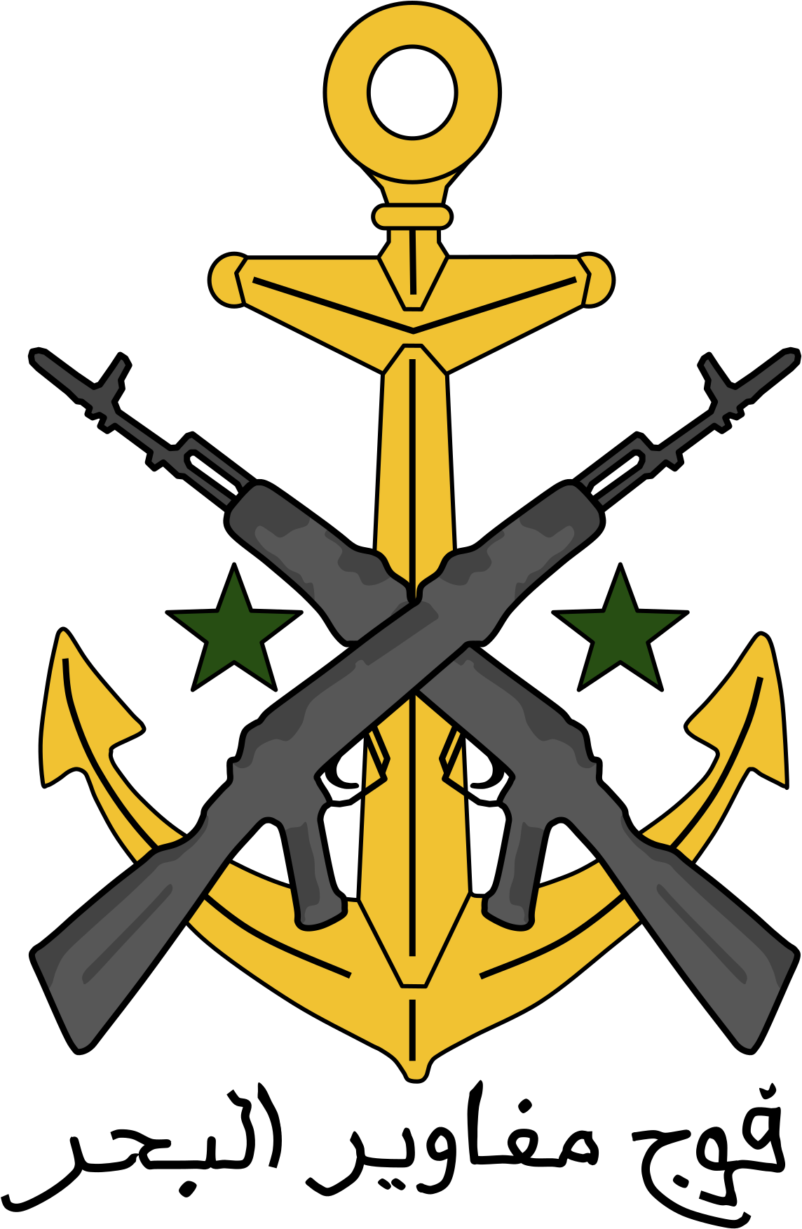 Syrian Marines - Crest (1200x1777), Png Download