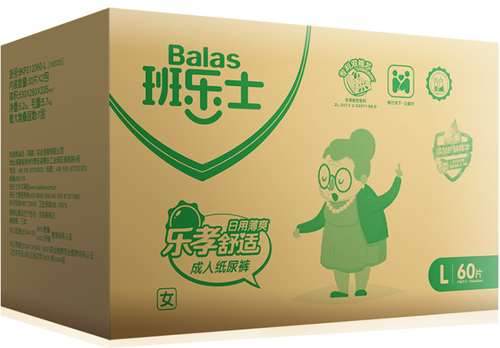 Baan Shi Balas Banquet Adult Diapers Elderly Diaper - Illustration (800x800), Png Download