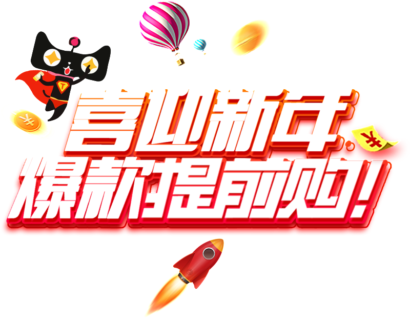 Celebrate New Year's Explosion Of Advance Purchase - New Year (1024x682), Png Download