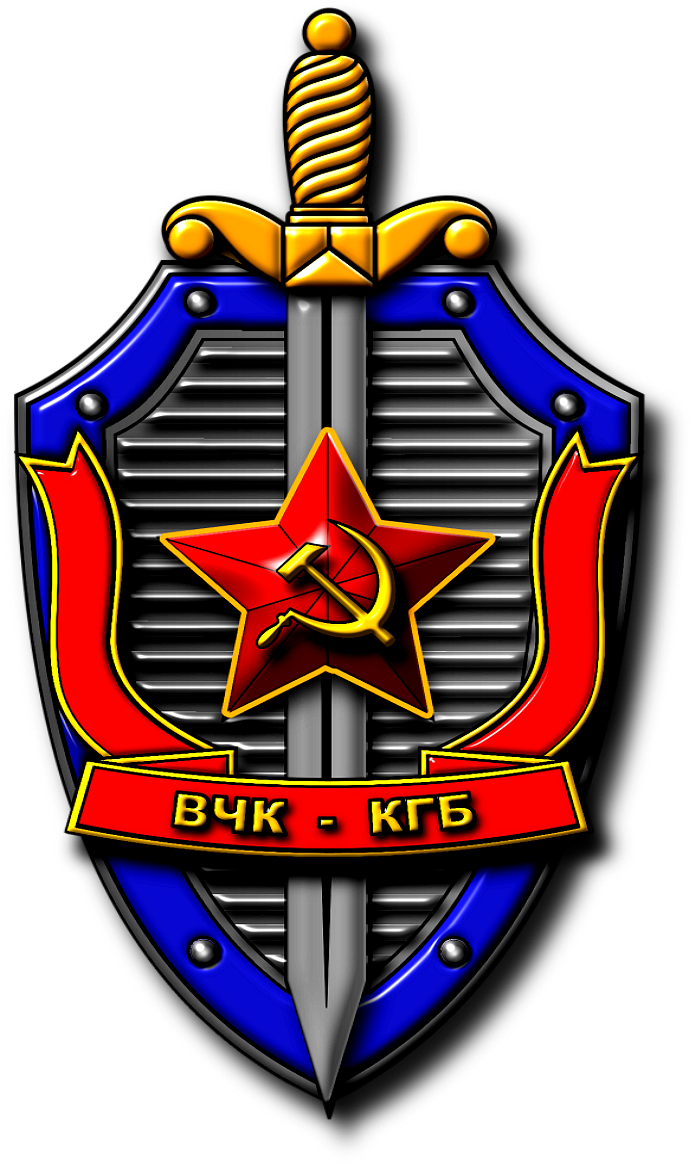 Картинки вчк кгб