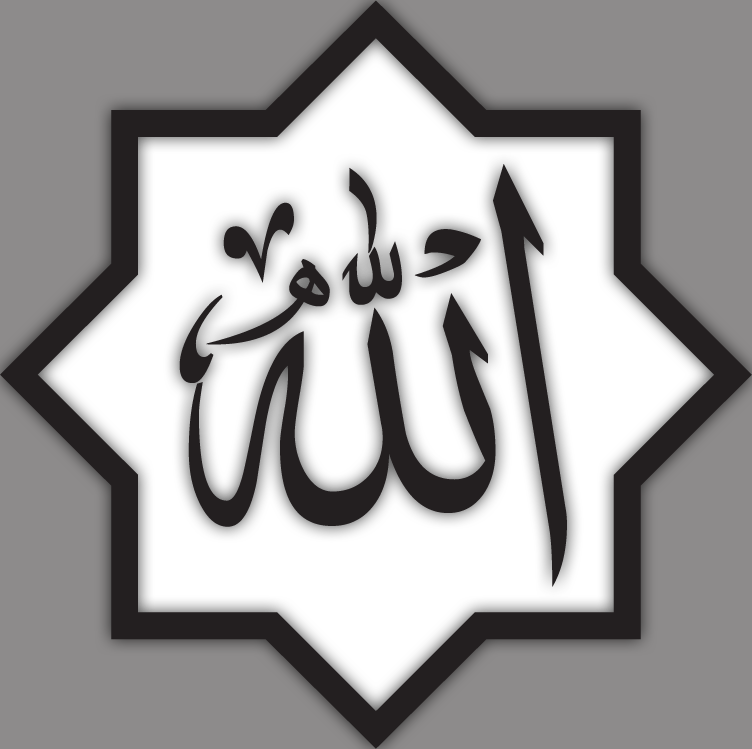Al-islam, More Than Merely A Name - Allah (752x749), Png Download