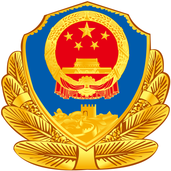 592 X 592 4 - Chinese Ministry Of Public Security (592x592), Png Download
