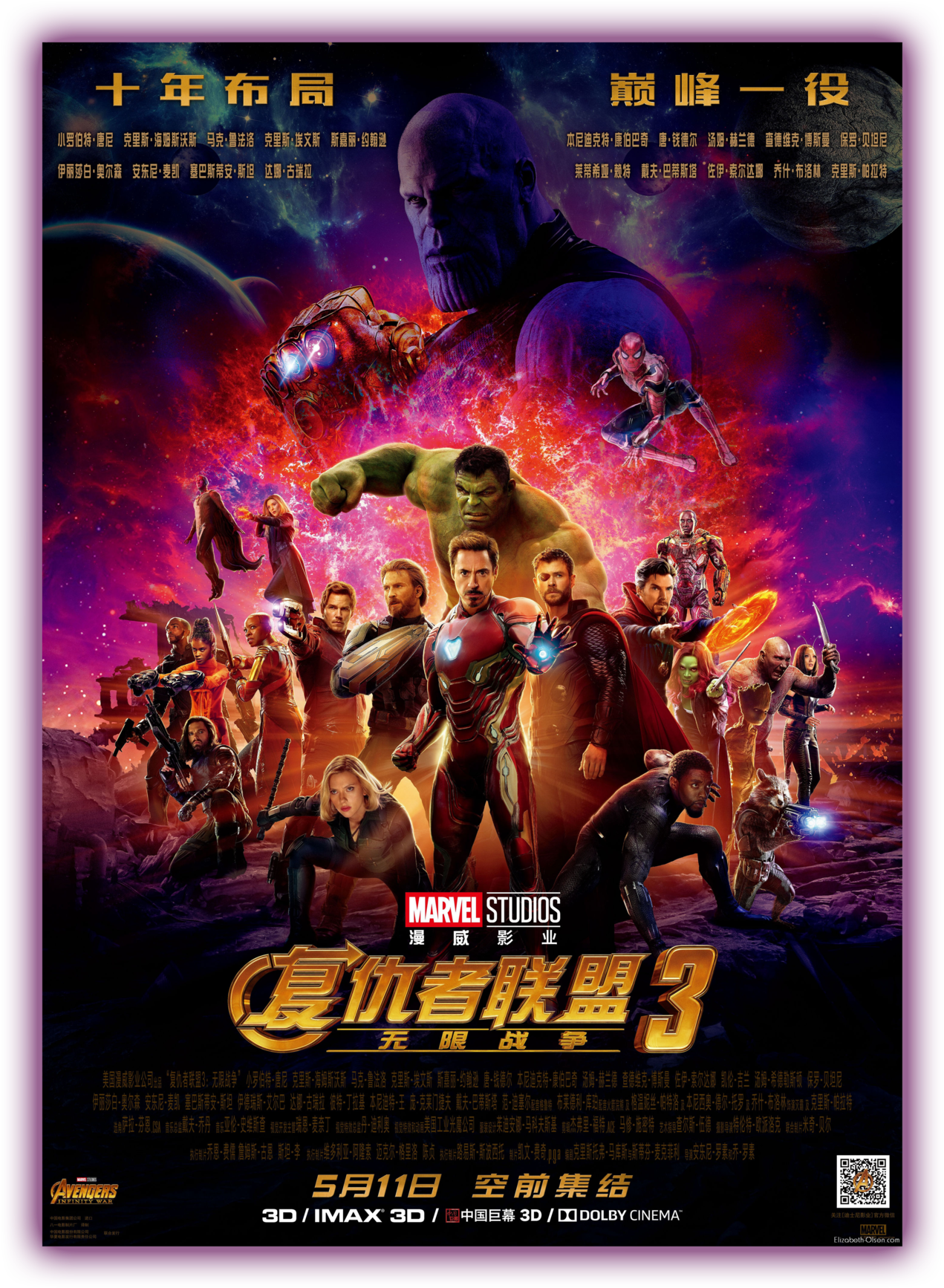 Twink Spider-man, Portrayed By Rising Actor Tom Holland - 어벤져 스 중국 포스터 (1280x1743), Png Download