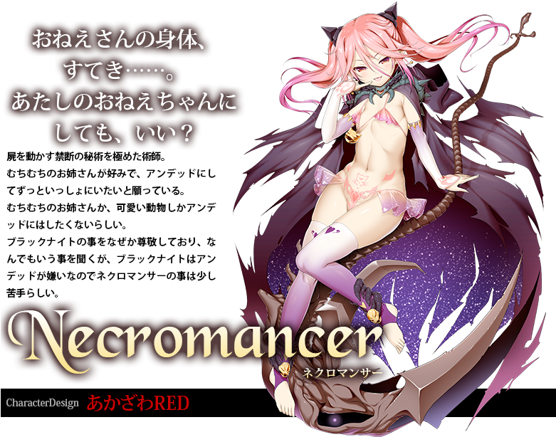 Necromancer - Black Knight Bikini Warriors (780x665), Png Download