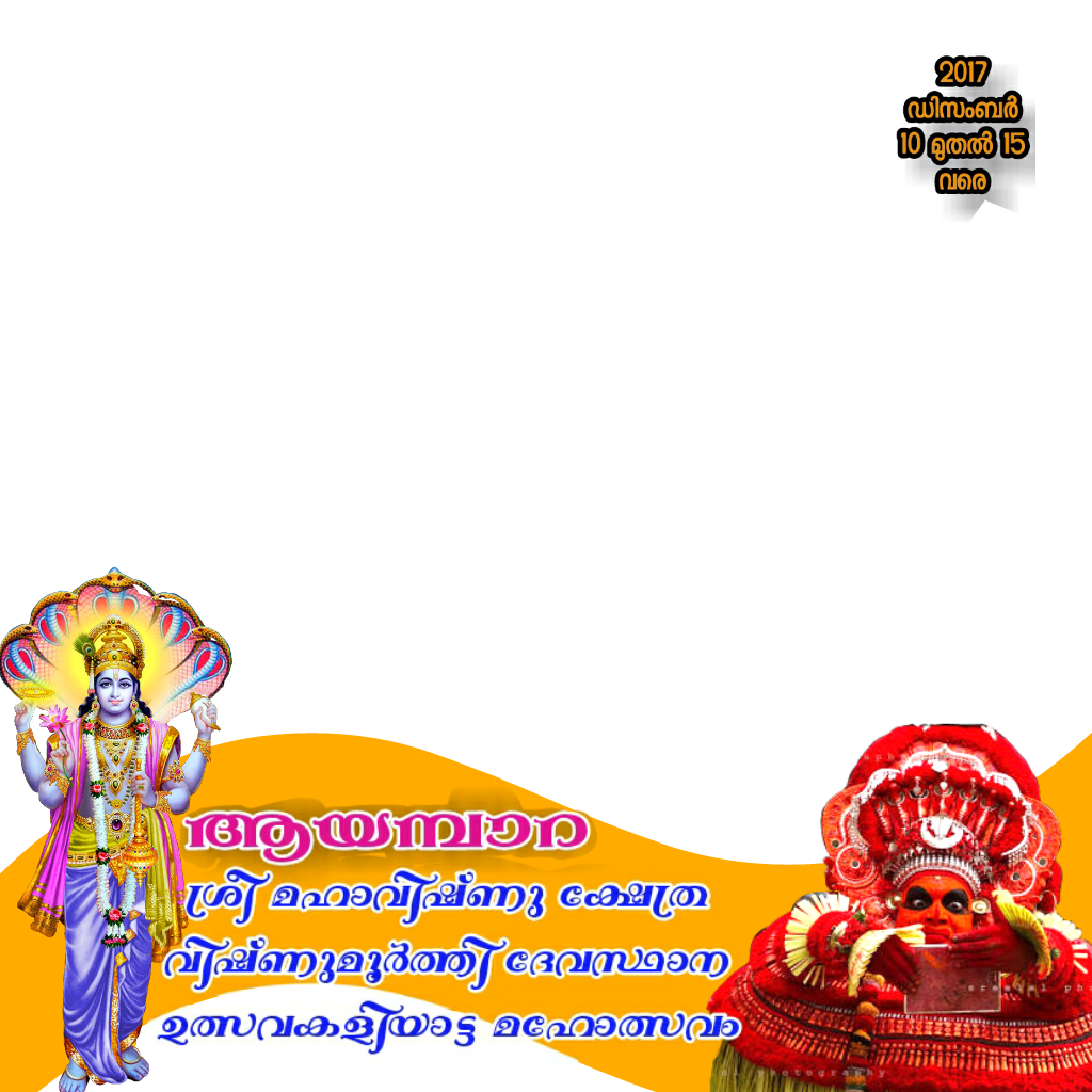 Lord Vishnu (1024x1024), Png Download