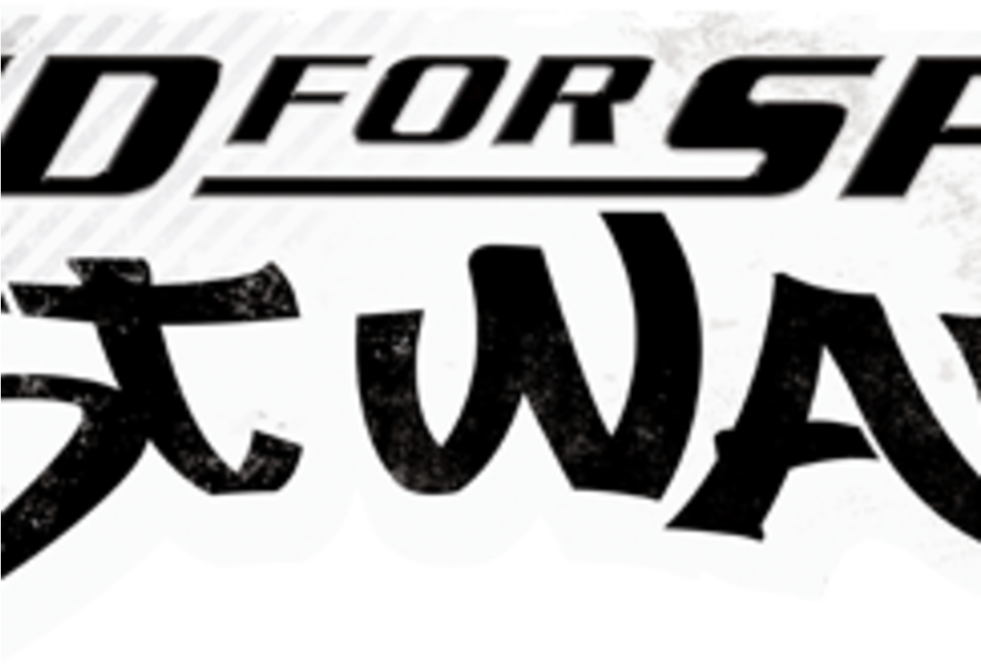 Need For Speed Most Wanted (1400x1400), Png Download