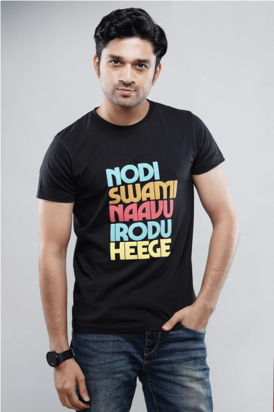 Nodi Swamy Navirodu Heege - Pocket (800x800), Png Download