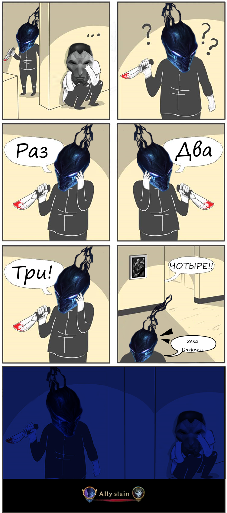 League Of Legends,лига - Twitch Thot Comics (751x1698), Png Download