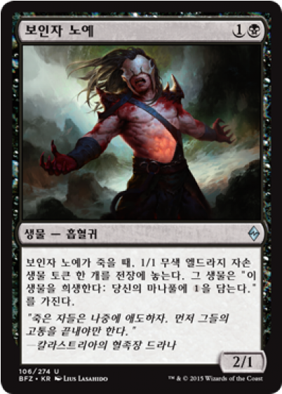 Carrier Thrall Korean Battle For Zendikar - Lord Of The Accursed (560x560), Png Download