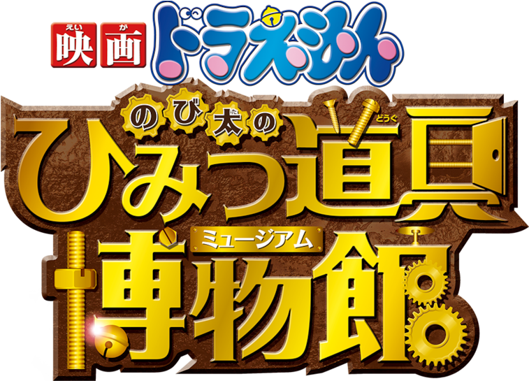 Doraemon The Movie - Doraemon (1280x544), Png Download